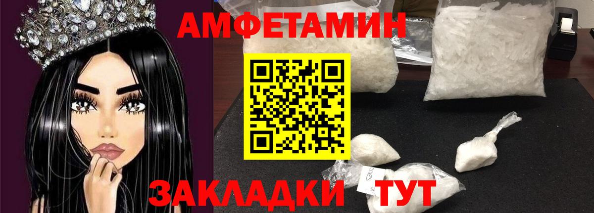 Мыски  Амфетамин Розовый  Вход с VPN 