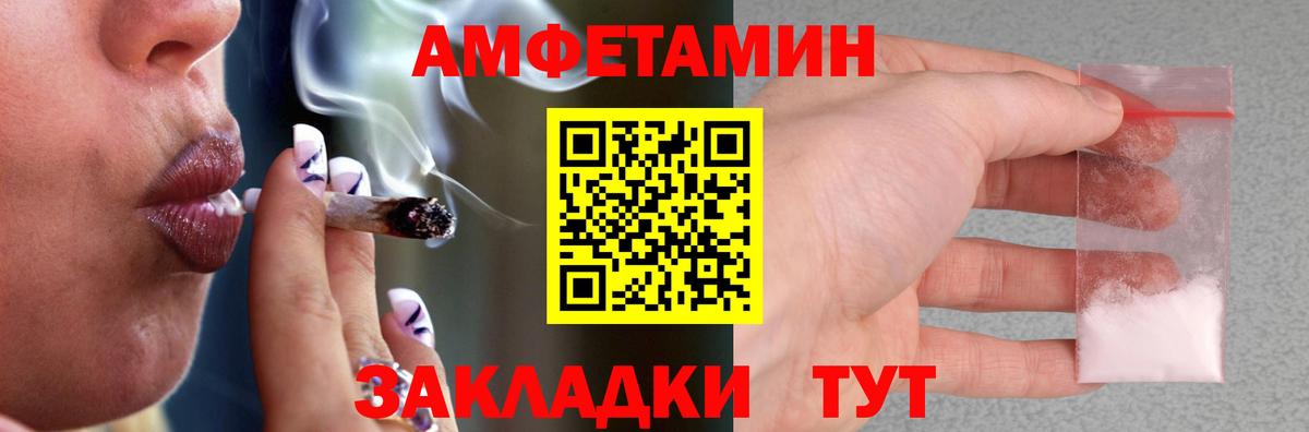 АМФ VHQ Мыски