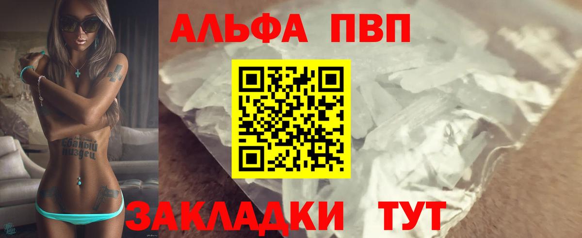 Alpha PVP  A PVP СК КРИС  купить   Мыски  Вход с VPN  Alpha PVP VHQ  Альфа ПВП Соль 