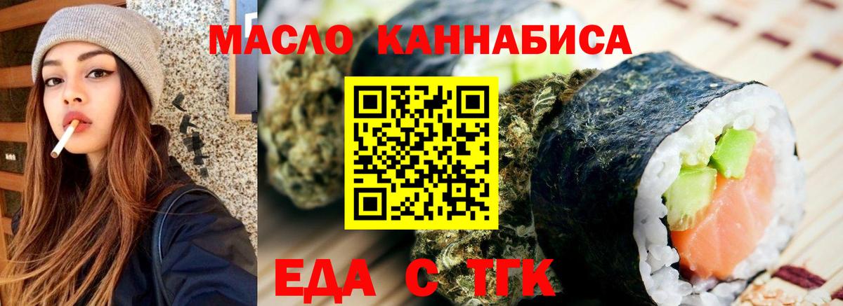 Мыски  Еда ТГК марихуана  Вход с VPN 