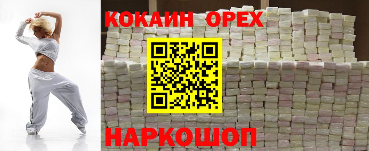 Мыски  Cocaine  Вход с VPN  Cocaine Fish Scale  КОКАИН Fish Scale 