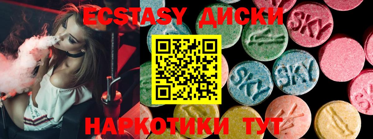 Ecstasy Cube  ЭКСТАЗИ  Вход с VPN  сайты даркнета клад  Экстази 250 мг  Мыски 