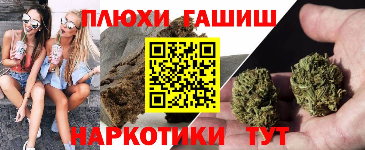 ГАШ 40% ТГК  Вход с VPN  ГАШ хэш  Мыски 