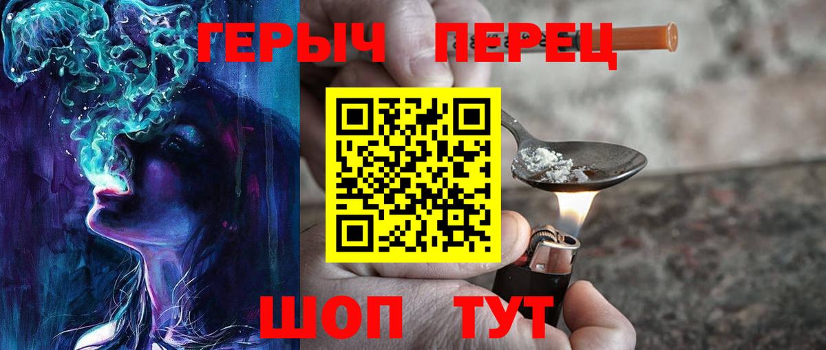 Героин афганец  Вход с VPN  Мыски 
