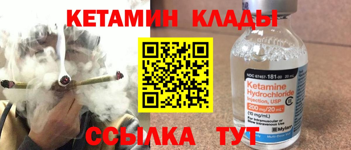 КЕТАМИН ketamine  OMG ТОР  Мыски  Вход с VPN 