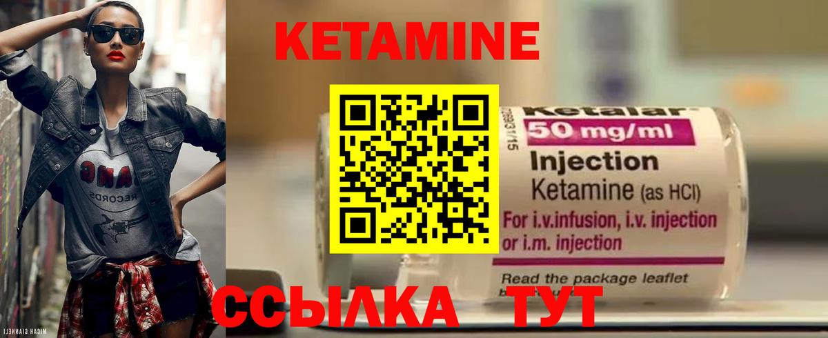 КЕТАМИН VHQ Мыски