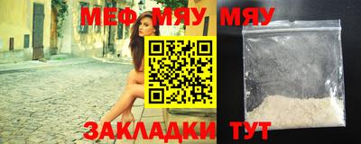 мефедрон мука Тара