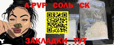 а пвп мука Татарск