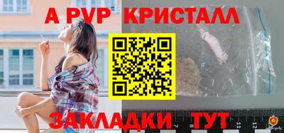 а пвп мука Татарск