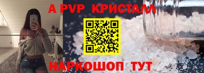 а пвп мука Татарск