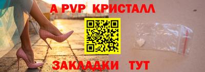 а пвп мука Татарск