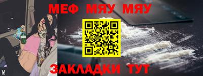 мефедрон мука Тара