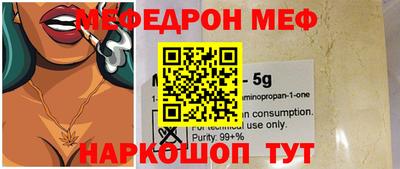 меф Тверь