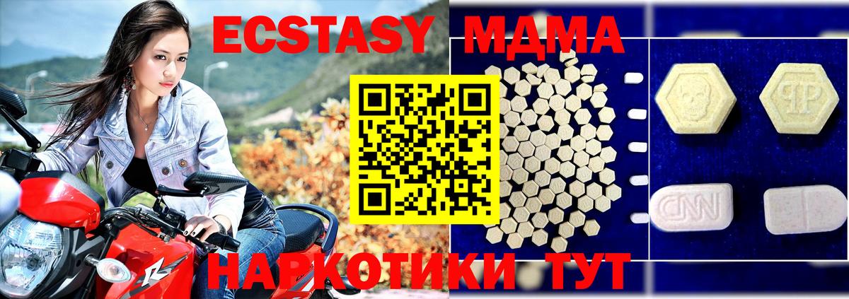 MDMA кристаллы  Вход с VPN  Мыски  МДМА кристаллы 
