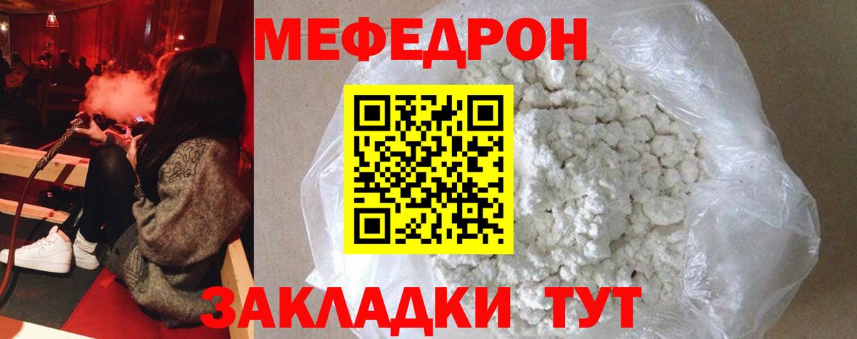 Мефедрон кристаллы  Мефедрон VHQ  Меф  Мефедрон  Мыски  Вход с VPN 