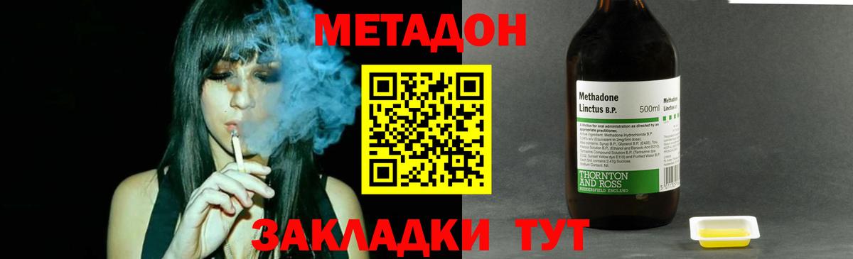 МЕТАДОН кристалл  маркетплейс официальный сайт  Вход с VPN  Мыски  МЕТАДОН кристалл 